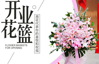 浙江省绍兴新昌县小将镇里家溪村花篮配送