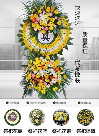 浙江省绍兴新昌县小将镇里家溪村花圈代送